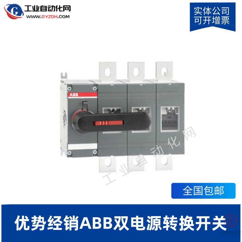 ABB雙電源