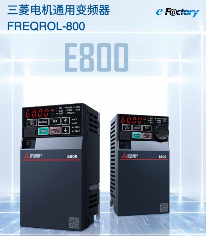 三菱電機(jī)通用變頻器FREQROL-800
E800