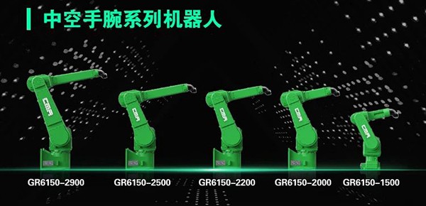 埃夫特機器人