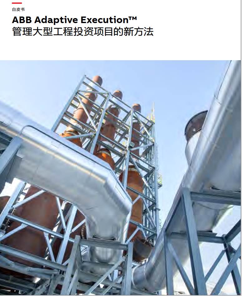 ABB Adaptive Executionrm