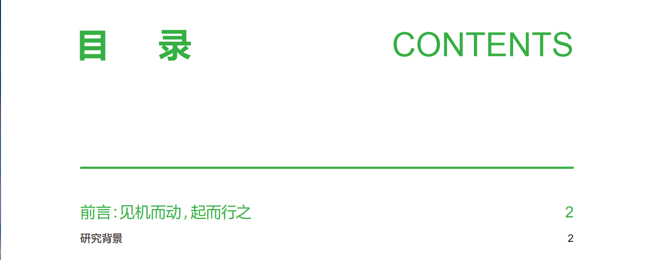 施耐德電氣