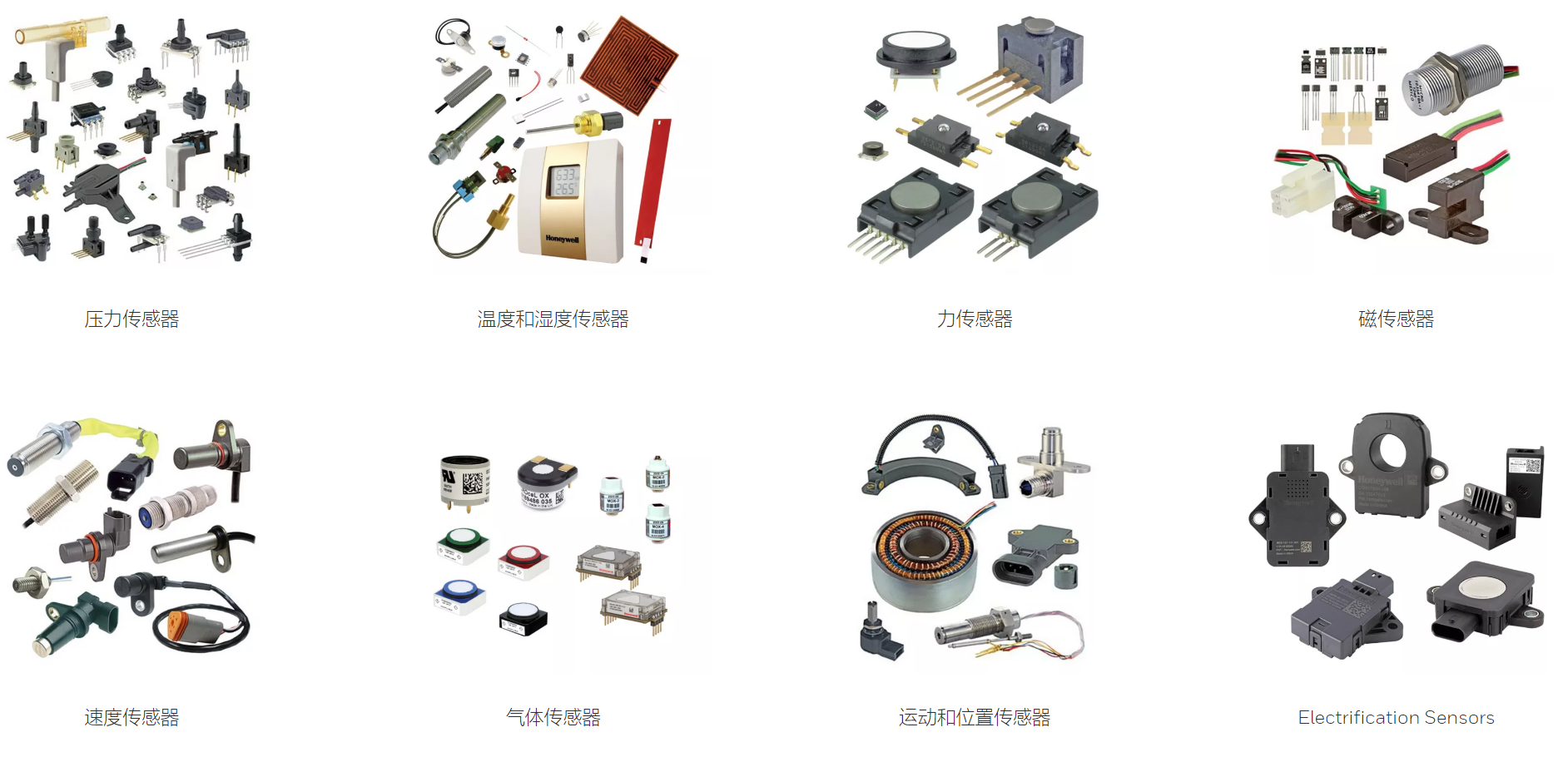 Honeywell/霍尼韋爾傳感器