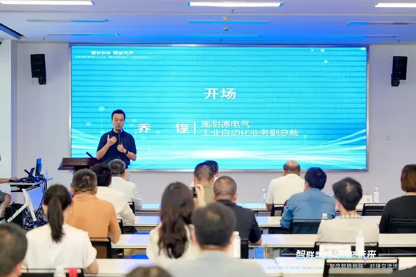 施耐德電氣
