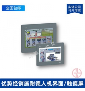 Schneider/施耐德觸摸屏HMIGXO3501 7寸人機(jī)界面