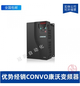 CVF-G3-4T0075C CVF-G3 7.5KW-康沃變頻器CONVO變頻器