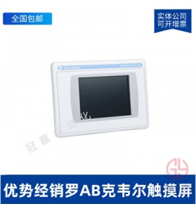 2711P-B10C4D8羅克韋爾觸摸屏AB人機界面2711P-B10C4D8