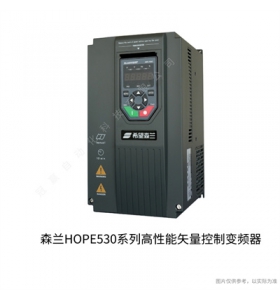 Hope530G220T4L-森蘭變頻器Hope530系列