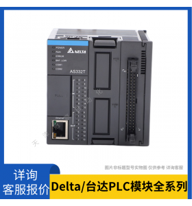Delta臺達(dá)PLC模塊DVP16XN211R 16點/數(shù)字量輸入/擴(kuò)展模塊