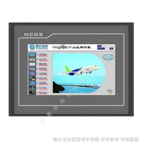 MCGS昆侖通態TPC1071GI 觸摸板屏工控機液晶觸屏外觸摸屏