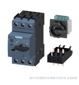 Siemens/西門(mén)子 3RV63214CC10 電動(dòng)機(jī)起動(dòng)保護(hù)斷路器