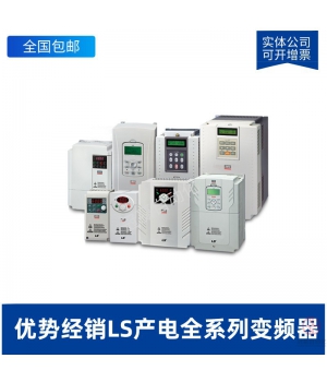 SV0015IS7-4NO_LS產(chǎn)電變頻器