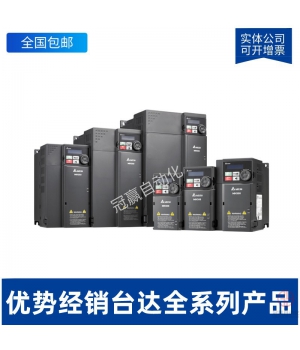 VFD001L21A_臺達(dá)變頻器