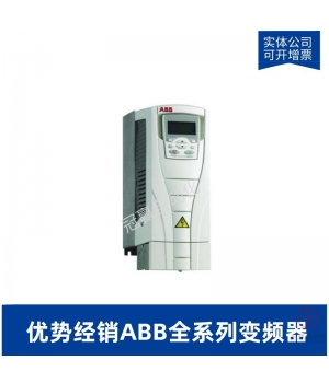 ABB變頻器 ACS880-01-293A-3