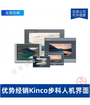 MT4620TE-Kinco步科觸摸屏-人機(jī)界面