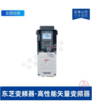 東芝TOSHIBA東芝變頻器VFPS1-4300PL風扇、泵用變頻器PS1