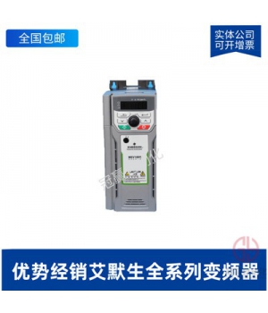 艾默生CT變頻器SP4401/SP4402/SP4403高性能變頻調速