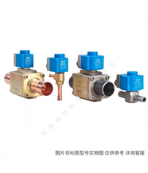丹佛斯KVC12制冷冷凍冷藏系統壓縮機熱氣旁通調節閥