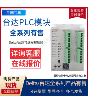 Delta臺達PLC模塊DVPACAB7A10 配套DVPAETB-ID32A