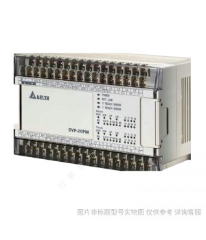 Delta臺達(dá)PLC模塊DVP20EX200R 20點(diǎn)/繼電器輸出 可編程