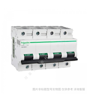 施耐德iINT125隔離開關 1P 32A A9S68132/schneider全系列產品