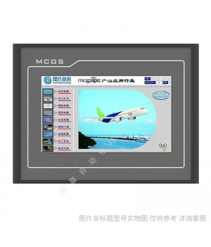 昆侖通態觸摸屏 7寸觸摸屏 TPC7062Ti 工業觸摸屏顯示器