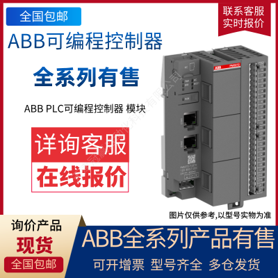 ABB_PLC可編程控制器_以太網通信模塊CM597-ETH/ABBCPU模塊